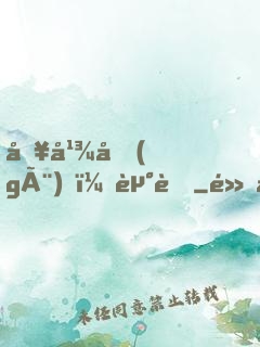哥幾個(gè)，走著